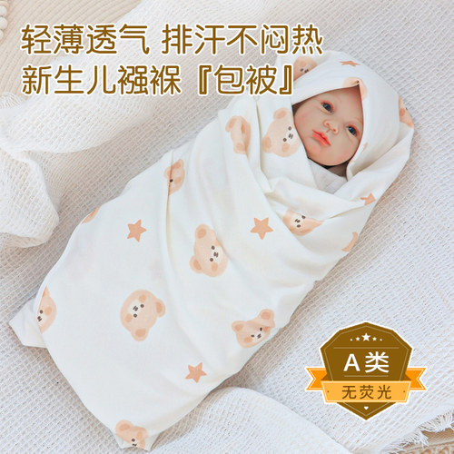 婴儿包单大尺寸0-12月纯棉a类新生儿薄包巾初生宝宝襁褓防惊跳布
