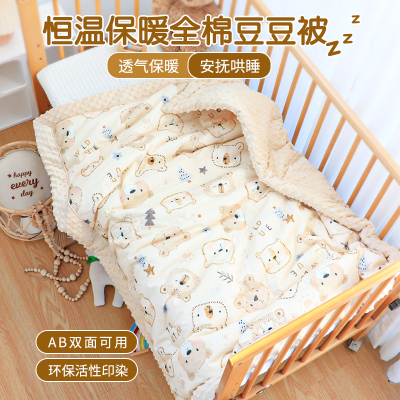 玄乐语婴儿被子秋冬加厚豆豆绒毯