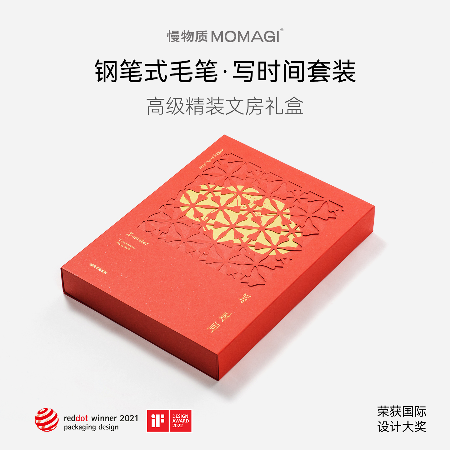写时间·新款钢笔式毛笔套装礼盒
