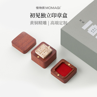 慢物质·黄铜印章定制姓名个人刻章章印定做私人定刻logo刻字印章