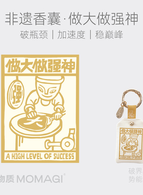 慢物质·甲马新年香囊钥匙扣好运挂件刺绣香包非遗挂饰文创小礼物