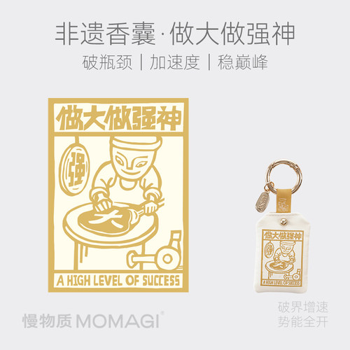 慢物质·原创神仙香囊挂件小礼物