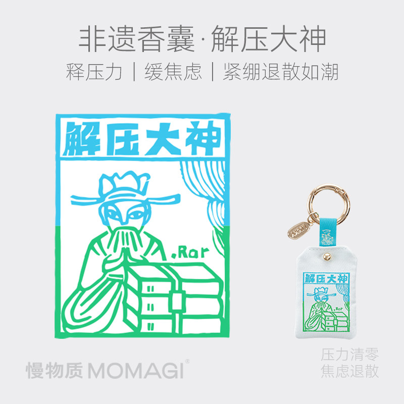 慢物质&middot;云南文创甲马创意钥匙扣挂件香囊包包挂件挂饰好运小礼物