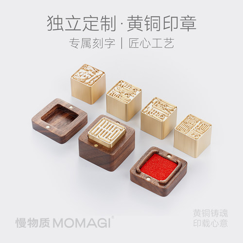 慢物质黄铜印章定制名字个人姓名