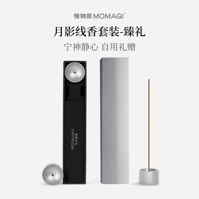 慢物质·高级感原创香插线香摆件