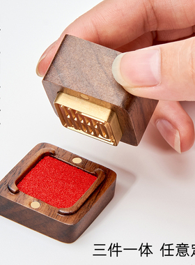 慢物质·印章定制个人姓名黄铜刻字篆刻定刻书法国画刻章藏书闲章签名高端檀木活字私人名字印章私章定制礼物