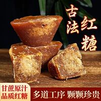星冠园云南老红糖土红糖精选纯甘蔗糖红糖小包装红糖袋装泡茶新货