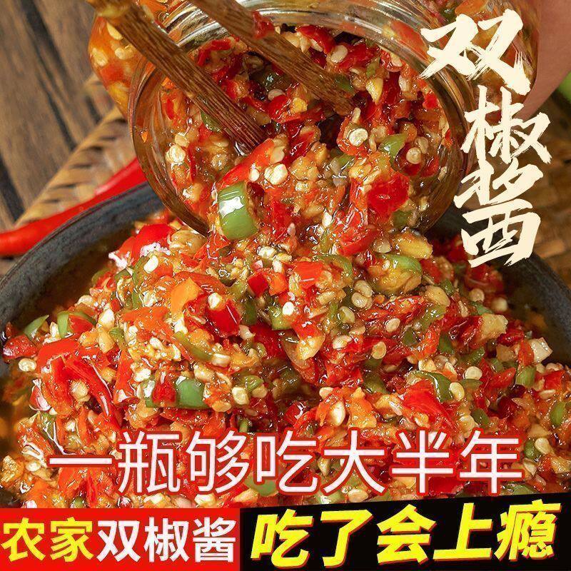 【特价三罐】正宗青红双椒酱香辣下饭菜米饭神奇地道湘味辣椒酱