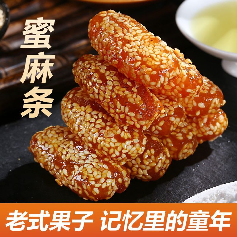 经典老式蜜三刀羊角蜜芝麻条三件装怀旧儿时味道香甜软糯茶点零食