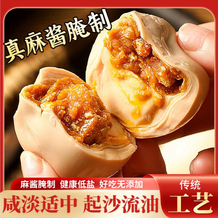 天津蓟县学生早餐搭档麻酱鸡蛋现发熟鸡蛋腌制低盐免煮手工筛选