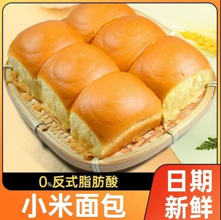小米面包健康品质新鲜早餐代餐食品商用批发网红零食00后怀旧零食