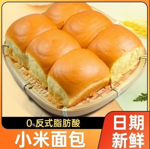 小米面包健康品质新鲜早餐代餐食品商用批发网红零食00后怀旧零食