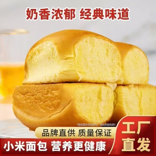 小米面包老式糕点营养早餐代餐强饱腹充饥中老年休闲食品开袋即食