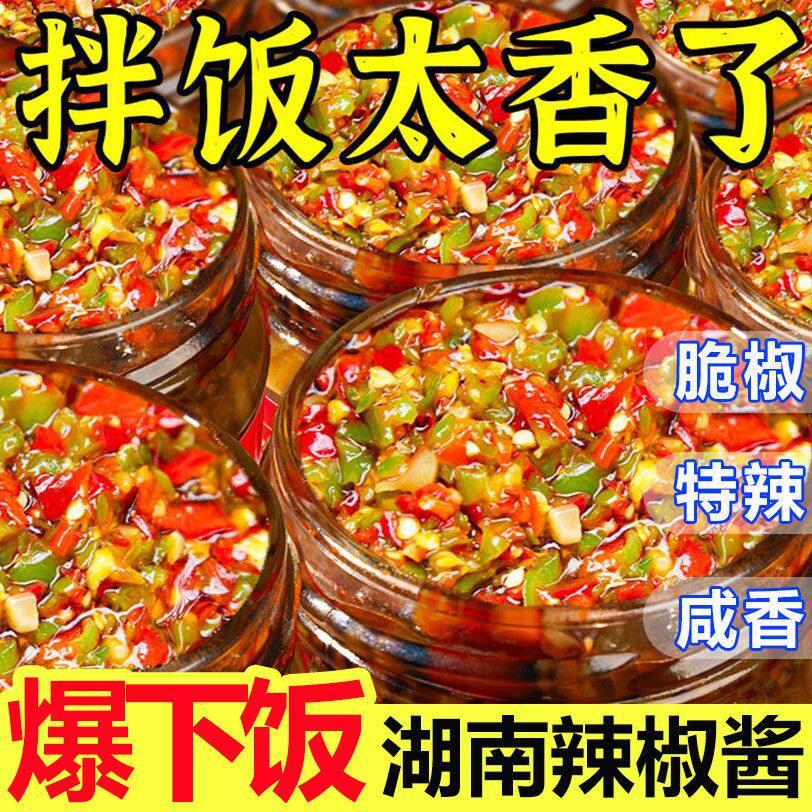江西特产自制特辣青红双色彩椒辣椒酱手工剁椒下饭菜超特辣小米辣