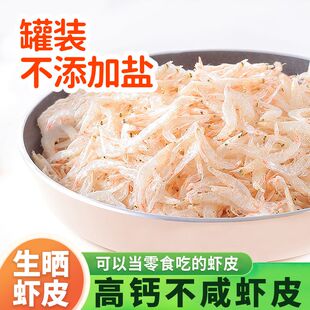 2026新货【净重无干燥剂】虾皮干货海米干紫菜汤家用商用特产虾米