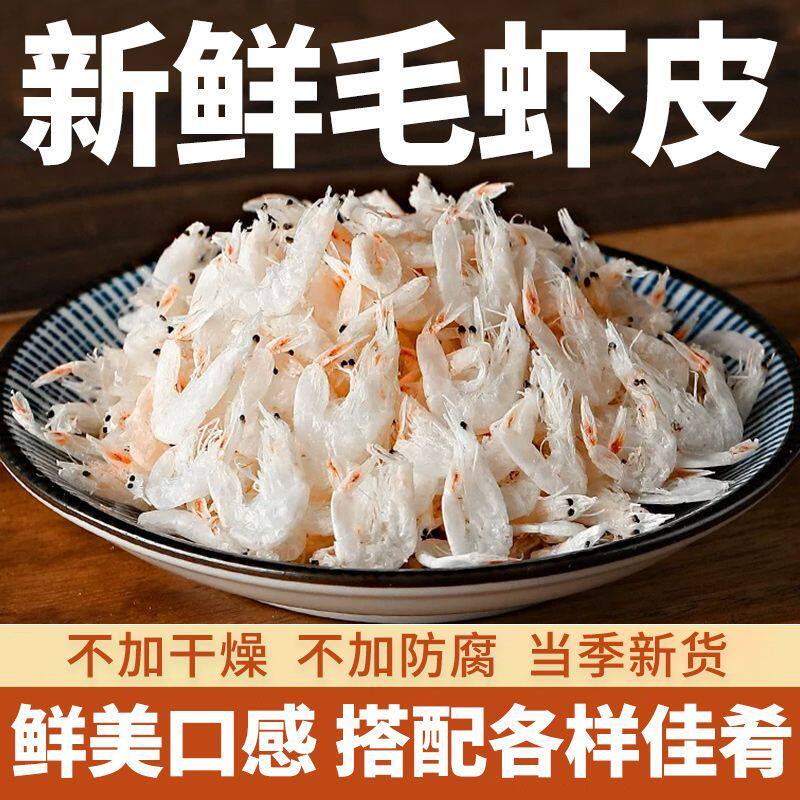 虾皮海鲜大虾皮免洗即食餐辅紫菜蛋花汤原料海米咸味罐装商用批发