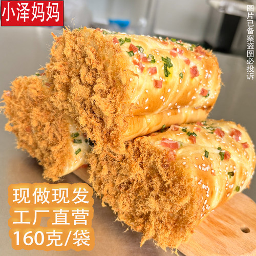 手工现做葱香卷面包网红零食抗饿