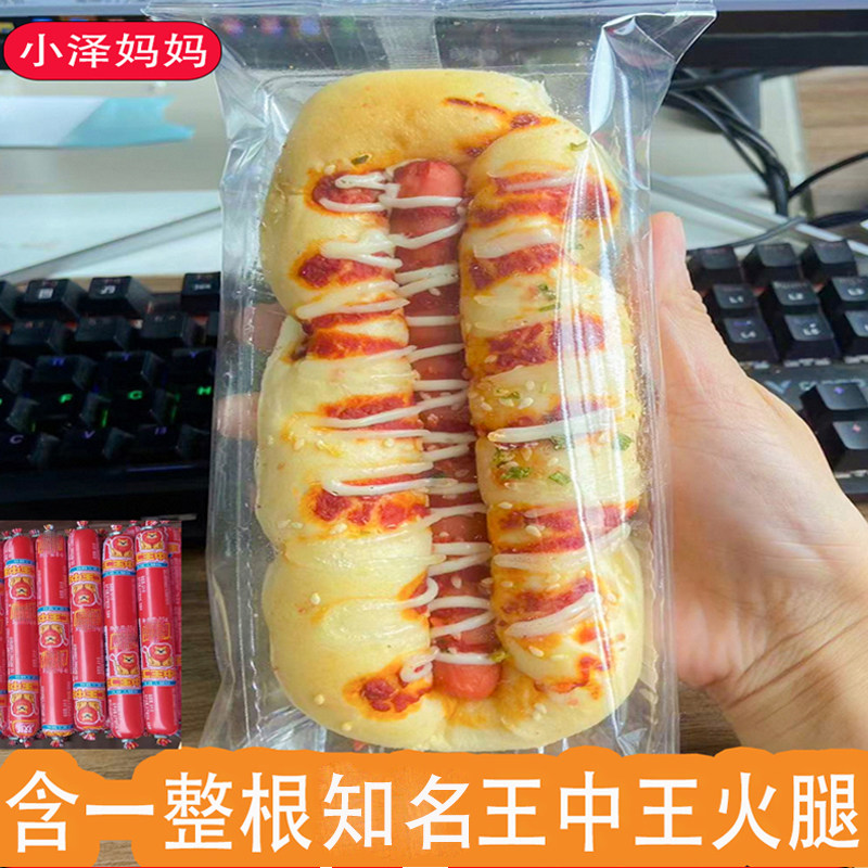 小泽妈妈手工葱香火腿肠仔包