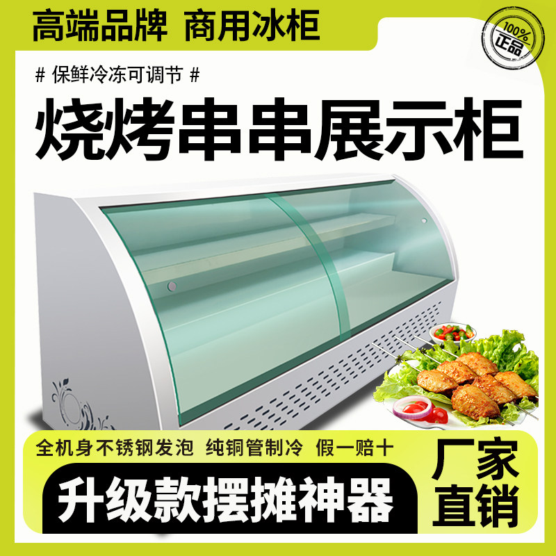 泰乐尔冷冻柜串串展示柜三轮车可定制移动冰箱摆摊烧烤保鲜展示柜