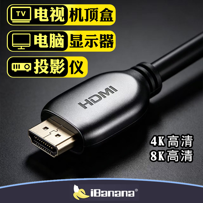 适用小米TCL海信创维华为电视机机顶盒4K数据延长高清连接HDMI线