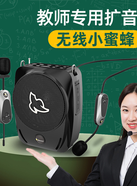 教师讲课用无线麦克风领夹式小蜜蜂导游扬声器老师上课教学扩音器