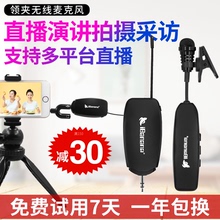 iBanana 手机领夹无线麦克风领夹式收音麦耳挂式头戴吃播声控话筒户外扩音器小蜜蜂教学上课网课讲课专用耳麦