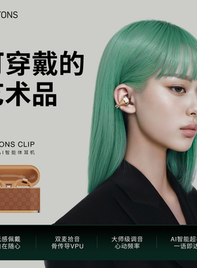 BUTTONS Clip耳夹式耳机开放式运动夹耳式骨传导真无线蓝牙耳机