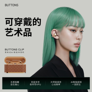 BUTTONS Clip耳夹式耳机开放式运动夹耳式骨传导真无线蓝牙耳机