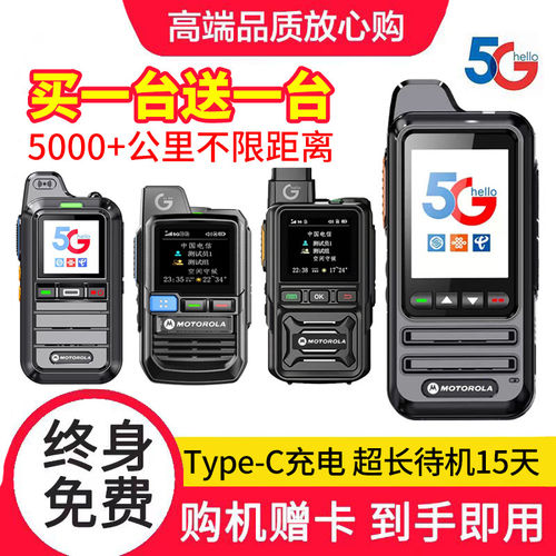 对讲机户外酒店工地民用车队插卡