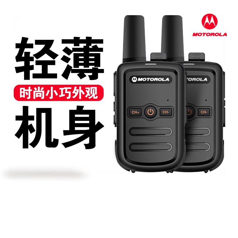 对讲机民用酒店一对小型迷你迷你调频无线户外工地对讲机
