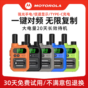 摩托对讲机一键对频迷你小型小机户外50公里大功率对机讲工地酒店