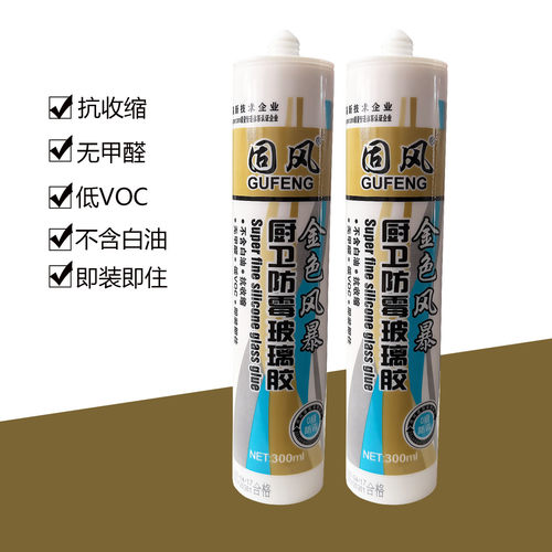固风玻璃胶厨卫防水防霉环保硅胶