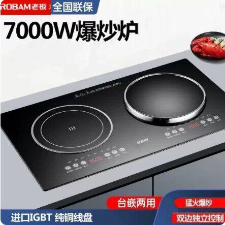 老板电磁炉双灶嵌入式电陶炉大功率双头镶入式猛火电灶台家用灶