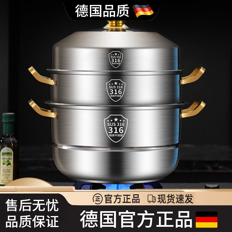 德国316不锈钢蒸锅多层大容量家用蒸屉双层三层304蒸馒头蒸鱼蒸笼