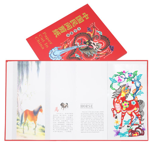 剪纸画册窗花中国风特色礼品送老外非遗手工艺品中英文十二生肖