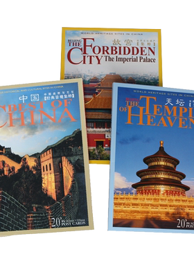 宫廷文创礼品 中国风北京风景明信片长城天坛贺卡 出国礼品送老外
