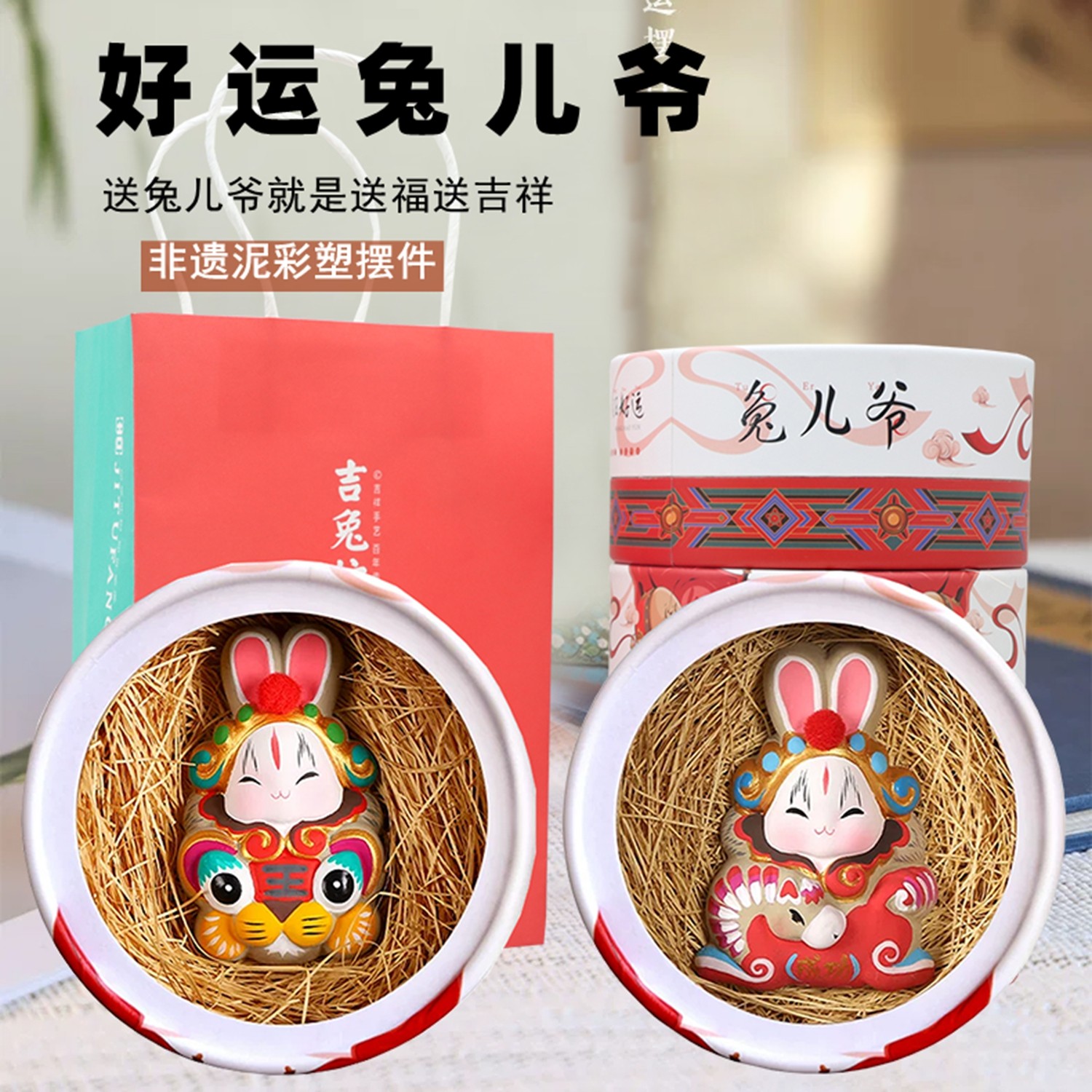 马年泥塑十二生肖老北京兔爷摆件庙会兔儿爷故宫纪念品出国送老外