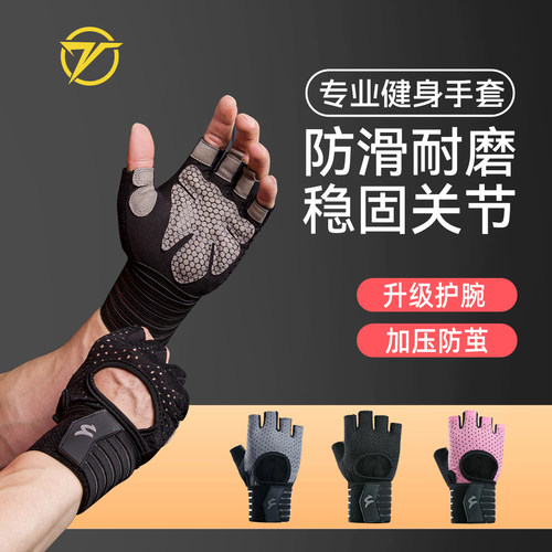 健身护手套男单杠女士半指防滑
