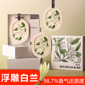 白兰花衣柜香薰石膏片定制家用卧室内空气扩香石持久留香车载挂件