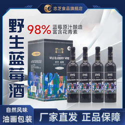 【直播专属】忠芝野生蓝莓酒果酒低度甜酒蓝莓红酒整箱(油画款)