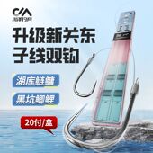 川泽升级新关东鱼钩正品 鲫鲤大物鲢鳙野钓钩 绑好子线双钩成品套装