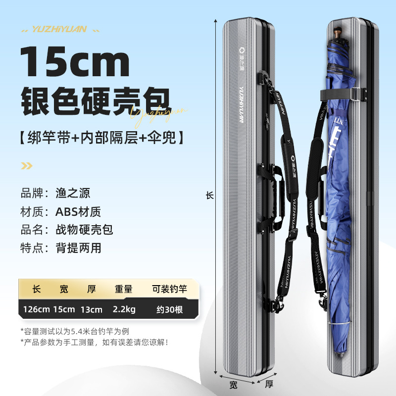 渔之源渔具包战物硬壳包高颜值多功能硬壳钓鱼包鱼竿钓伞收纳鱼包