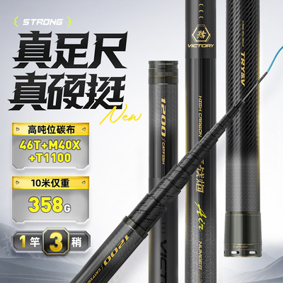 创威赢战炮竿传统钓长杆超轻超硬钓鱼10/12/14/15米打窝竿大炮杆