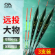川泽HN正品 高端高灵敏加粗大物鲢鳙加粗尾浮漂远投清晰醒目行程漂
