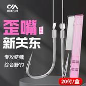 川泽歪嘴新关东有刺鱼钩正品 绑好子线双钩成品浮钓组鲢鳙子线套装