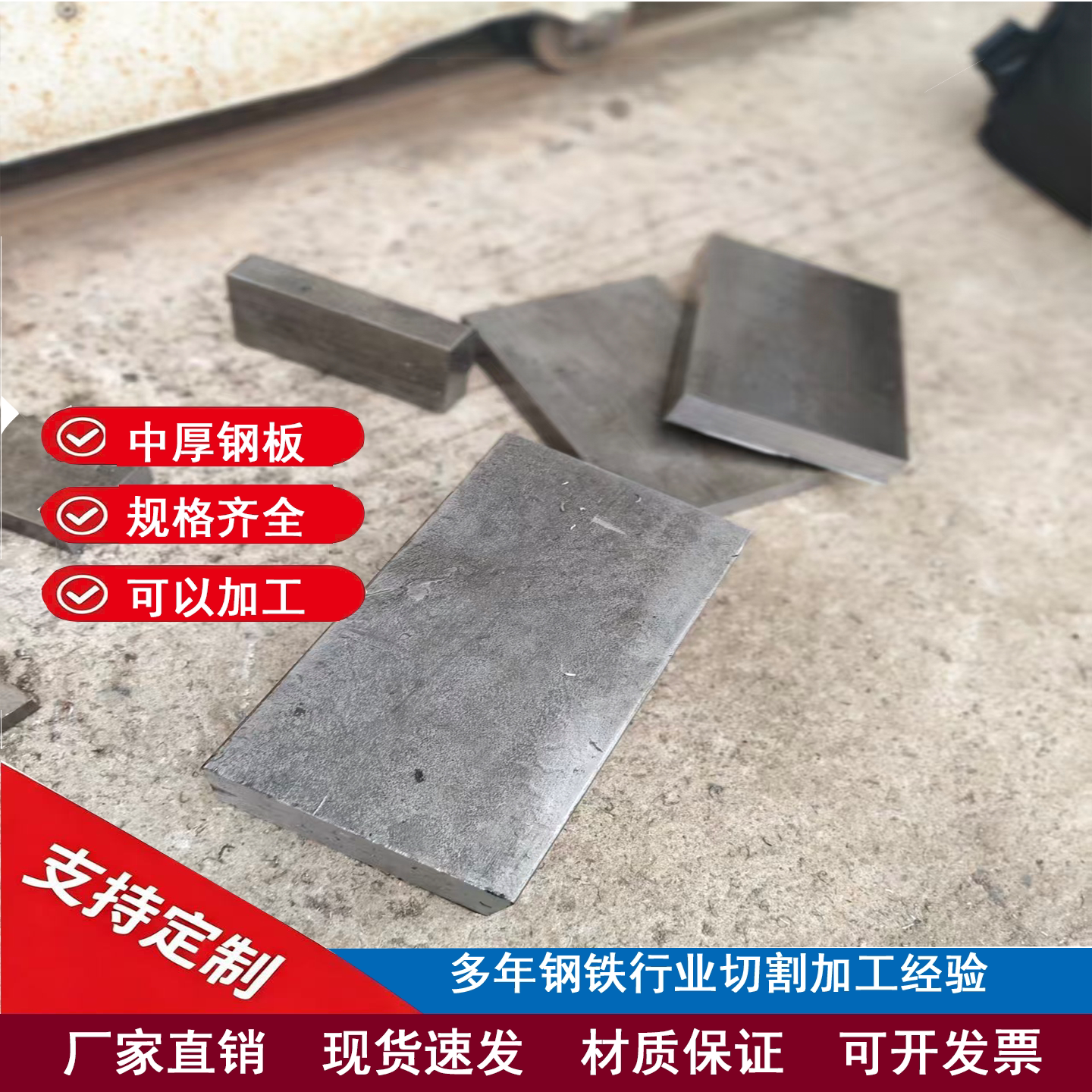 5毫米厚铁板铁块铁片铁条长方形扁钢