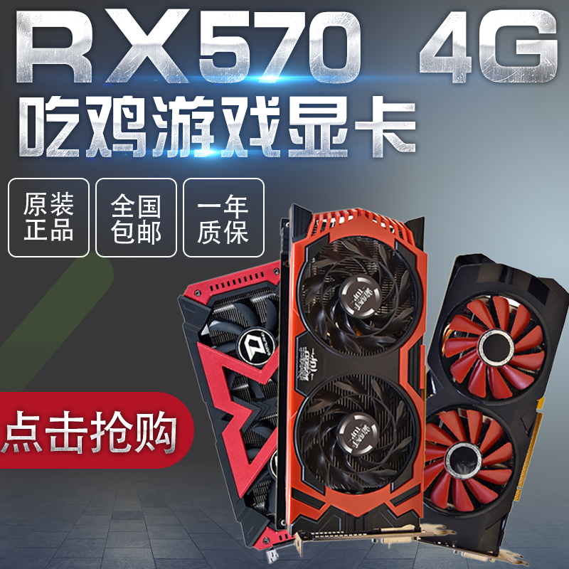 机独立游戏显卡4k显卡rx570 4g 2048sp台式盈通/讯景/迪兰/蓝宝|ruв категории компьютерное оборудование/дисплей/Компьютерная периферия, Видеокарта - от Buy2taobao.com для оказания профессиональной услуги покупки агента Taobao