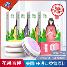 宜家空气清新固体膏衣柜除味神器持久清香卫生间香薰家用固体香薰