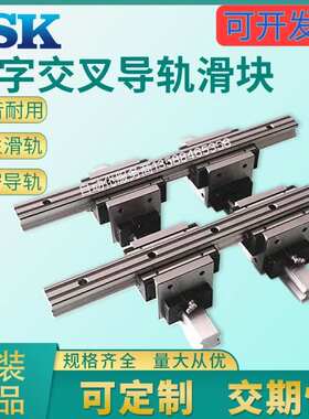 LSK十字交叉滑块轴承滑台直线导轨TRC15 20 25 30-100mm滑道滑轨