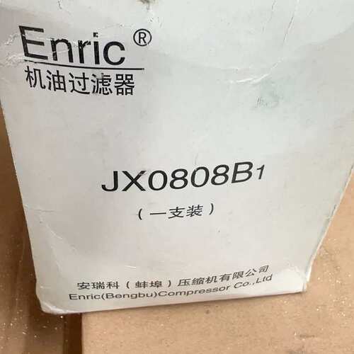 议价Enric安瑞科机油过滤器JX0808B1，压缩机专用滤芯，